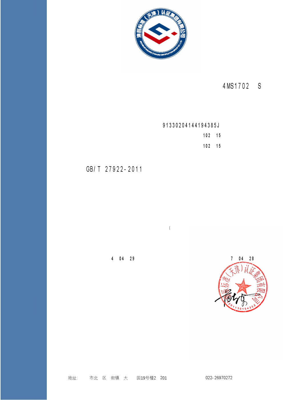 5、五星售后體系 (1).jpg